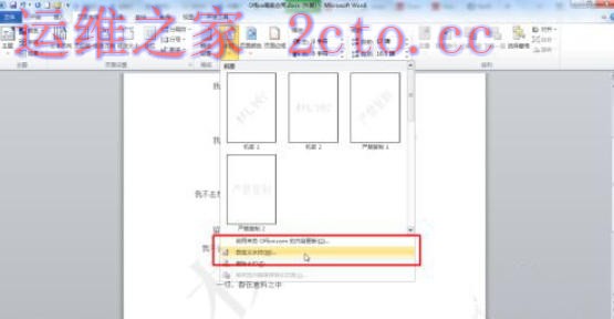 Microsoft Office2021官方最新版