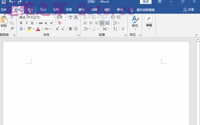 Microsoft Office2021官方最新版