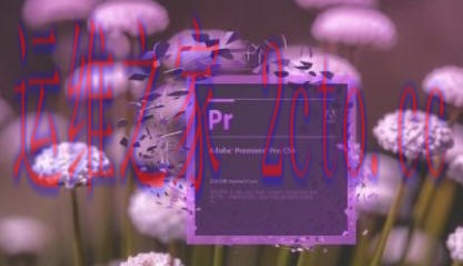 Adobe Premiere Pro CS6官方最新版