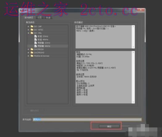 Adobe Premiere Pro CS6官方最新版