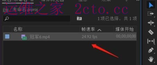 Adobe Premiere Pro CS6官方最新版