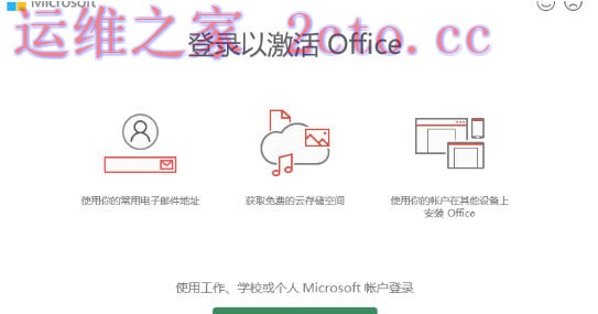 Microsoft Office2021官方最新版