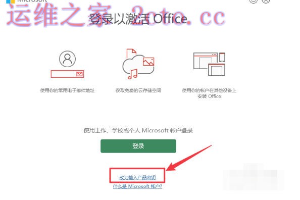Microsoft Office2021官方最新版