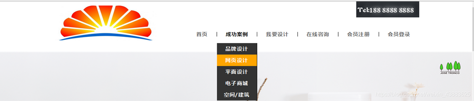 导航条下拉菜单效果图