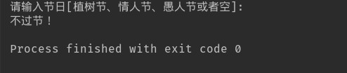 if语句示例执行结果