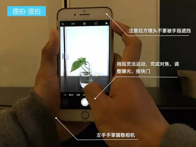 竖拍手势示例