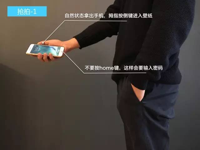 抢拍步骤1