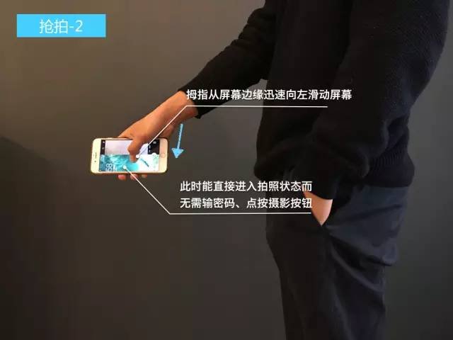 抢拍步骤2