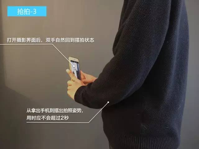 抢拍步骤3