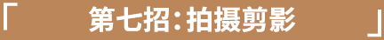 凝视特写