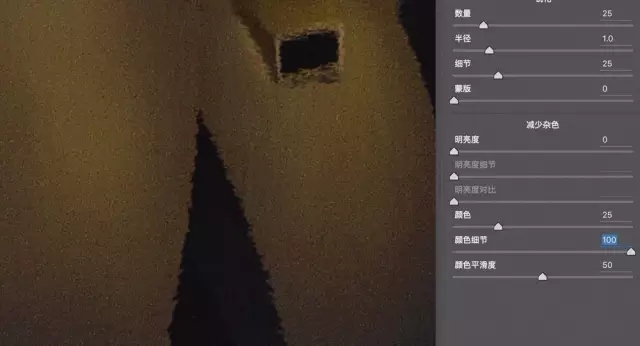 颜色细节滑块调整