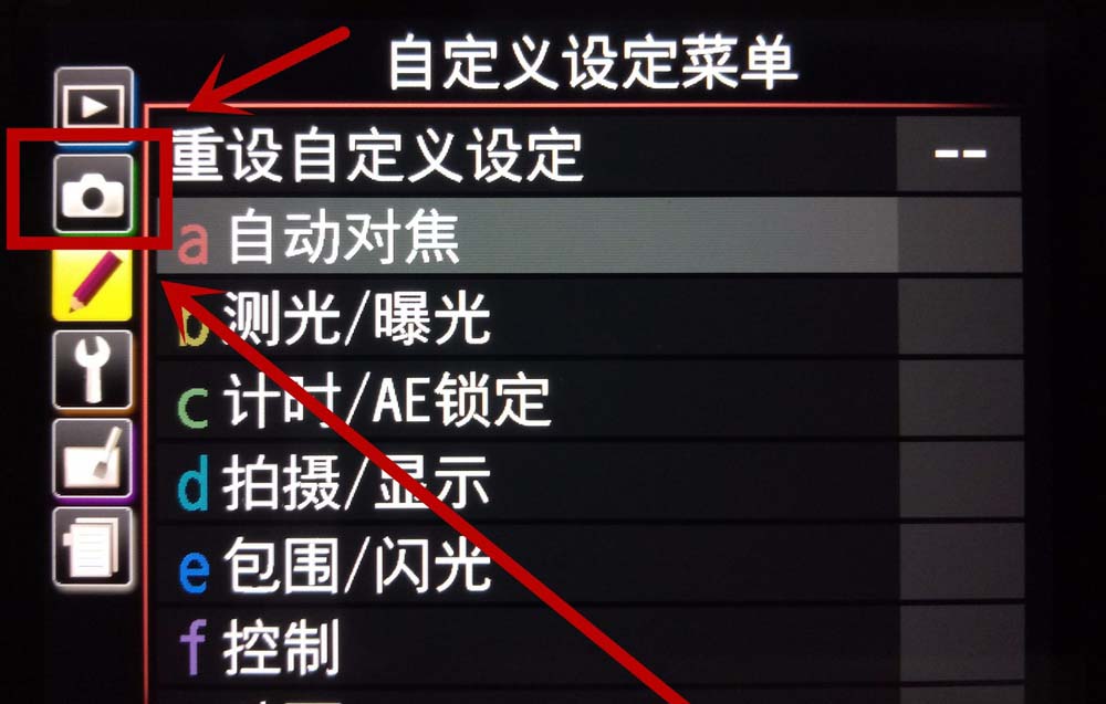 拍摄菜单界面