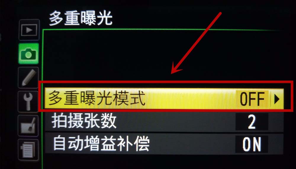 选择多重曝光模式