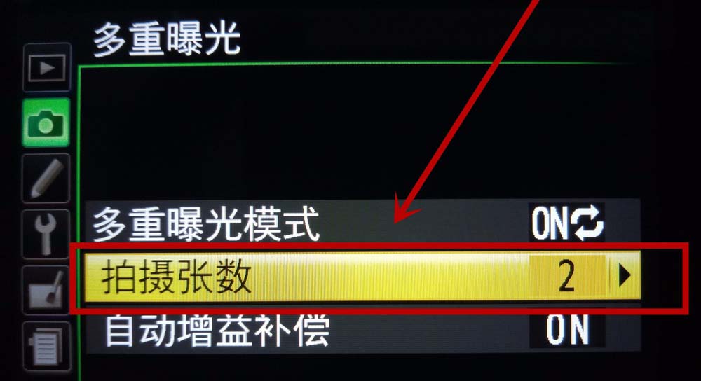 设置曝光张数