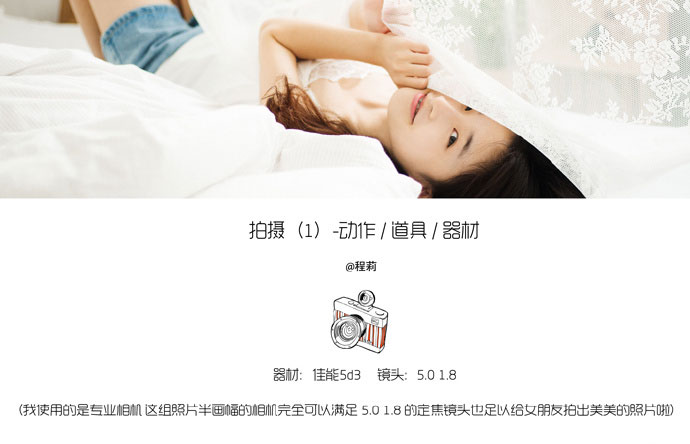 日系小清新示例6