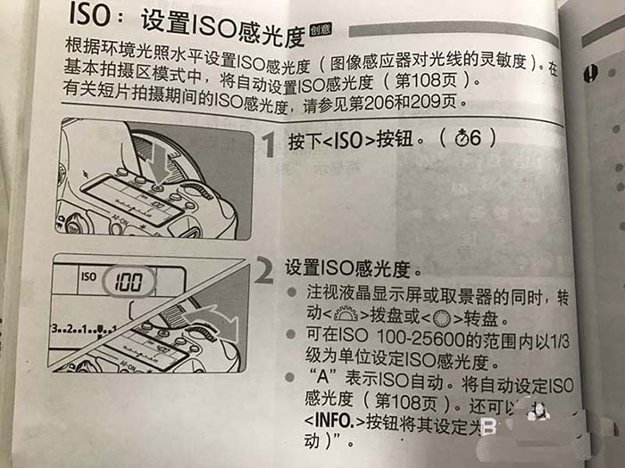 设置ISO感光度