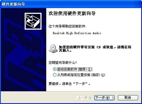 自动安装驱动
