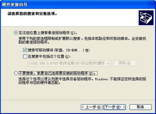 手动选择驱动