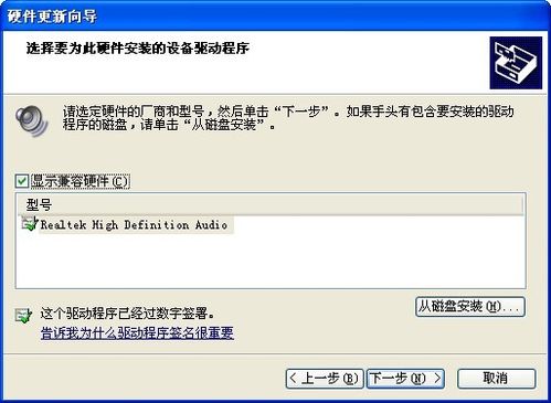 驱动安装完成