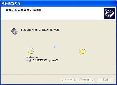 安装成功提示