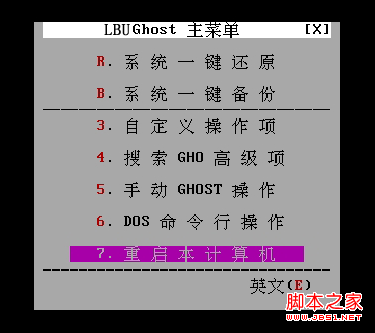 萝卜家园一键还原密码设置