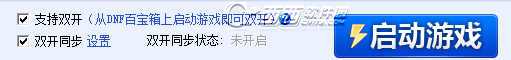 双开设置界面