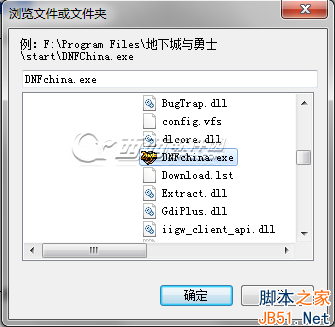 选择游戏启动程序