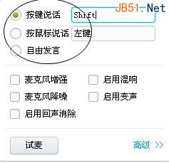 按键发音设置