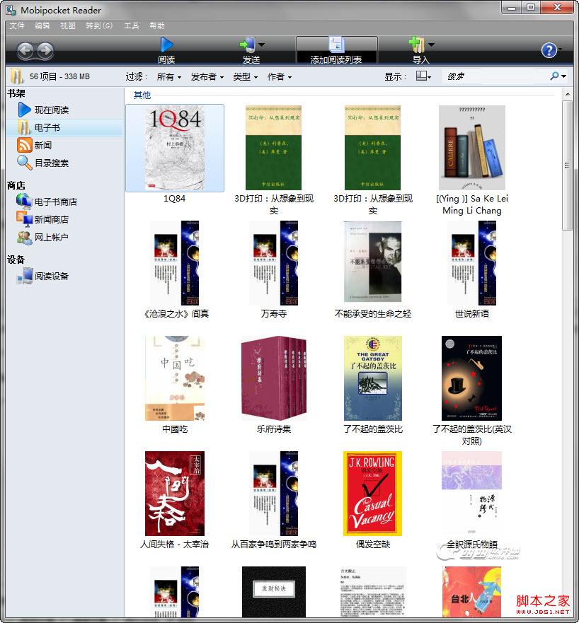 Mobipocket Reader主界面