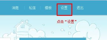 百度空间设置入口