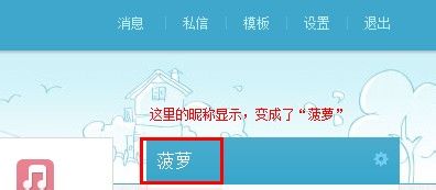 昵称修改成功