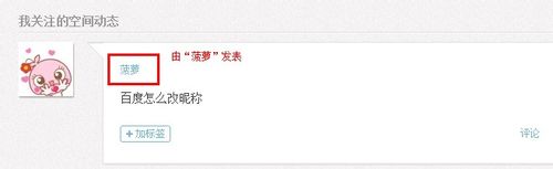 日志作者显示效果