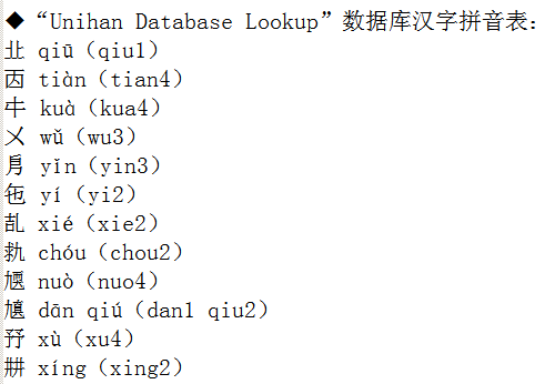 拼音表预览图1