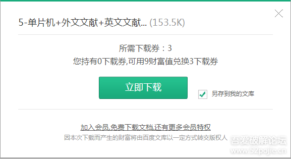 收藏文档步骤截图