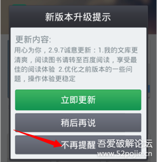 APP内查看收藏文档截图