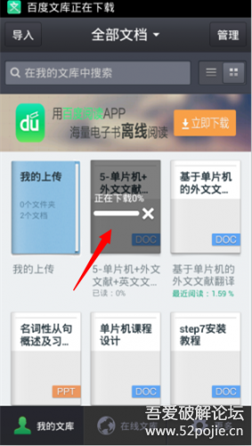 免费下载文档截图