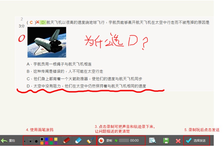 发送班群
