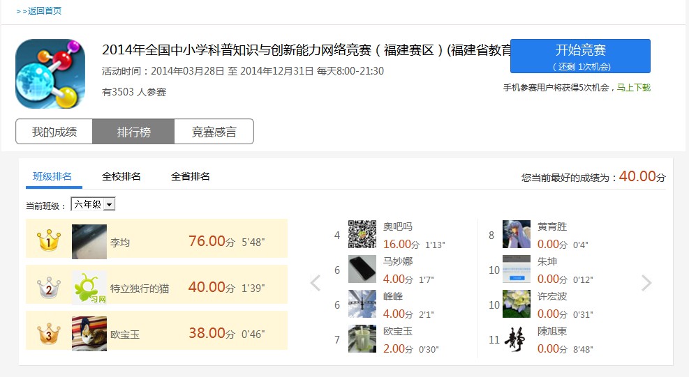 我的成绩