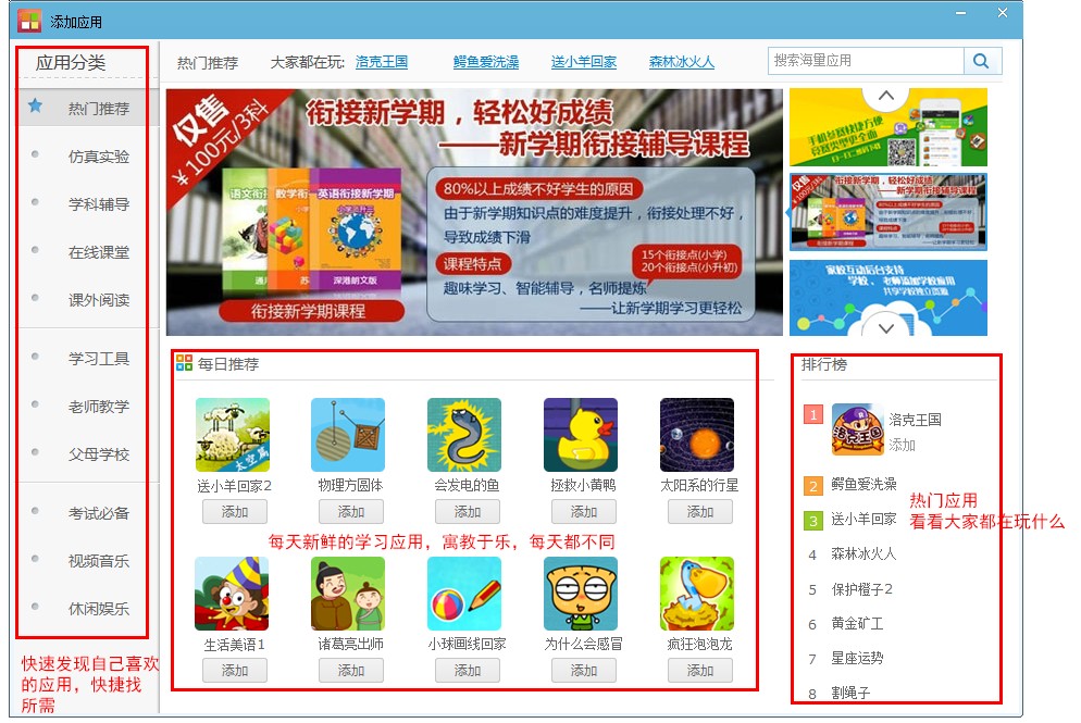 学习书桌功能