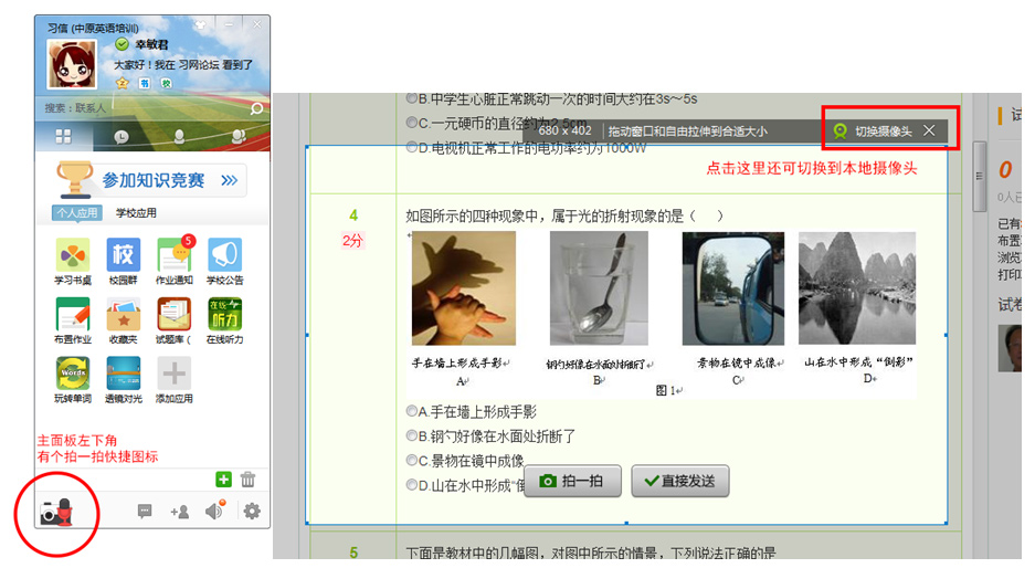 拍一拍功能