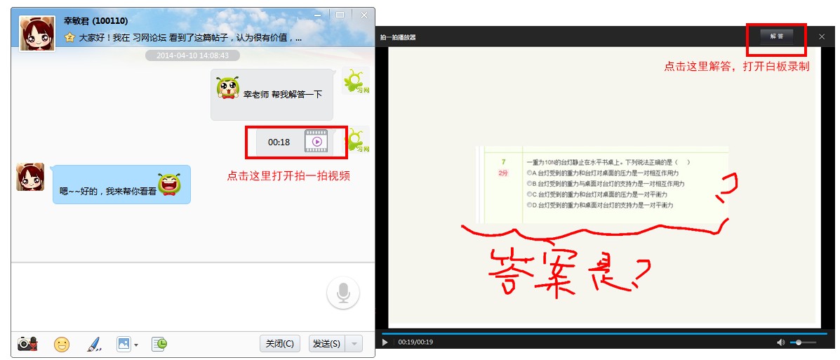 拍一拍操作