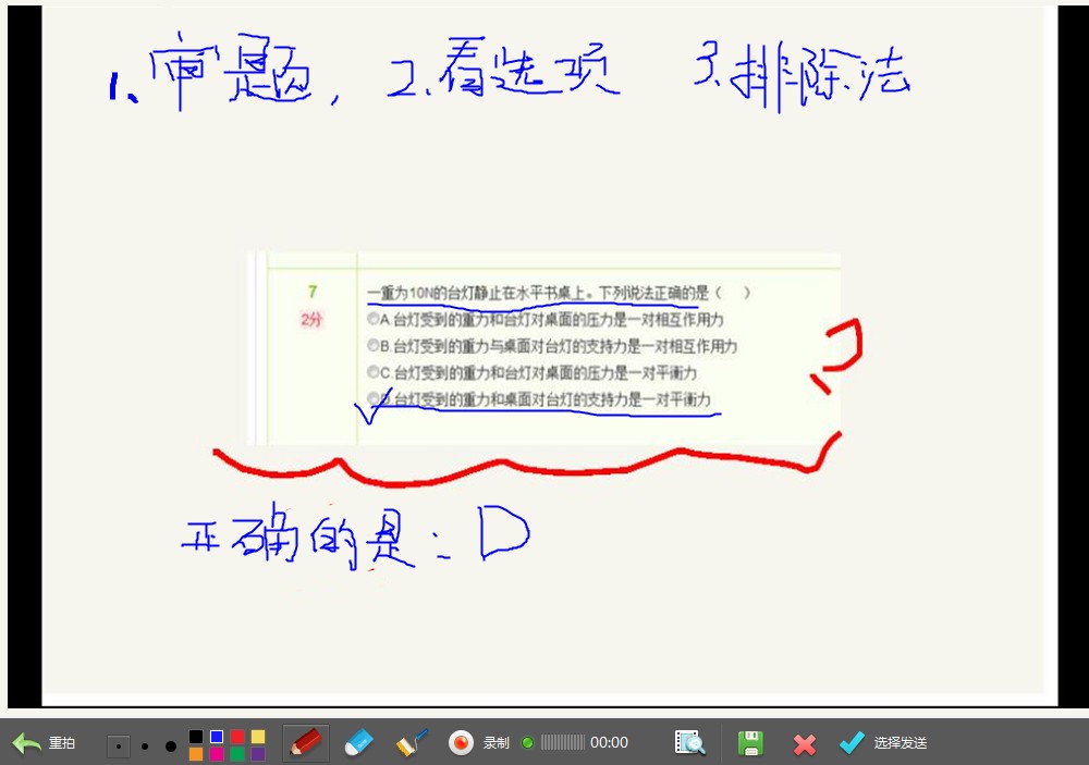拍一拍发送