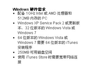 iTunes 下载和使用教程