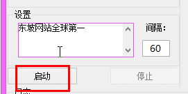 启动抢沙发