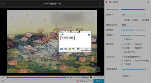 确认硬件加速已关闭