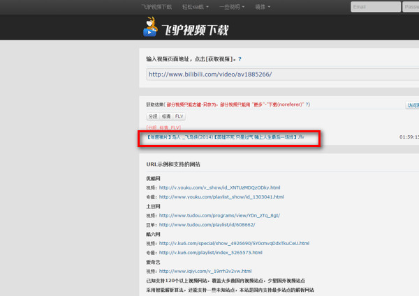 下载页面显示
