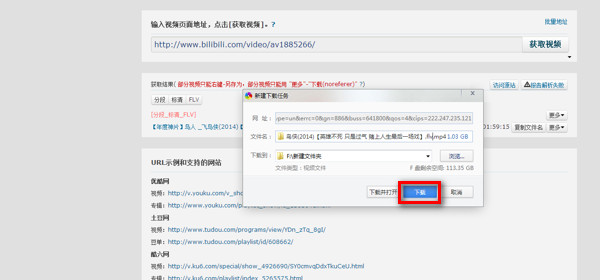 右键另存为操作