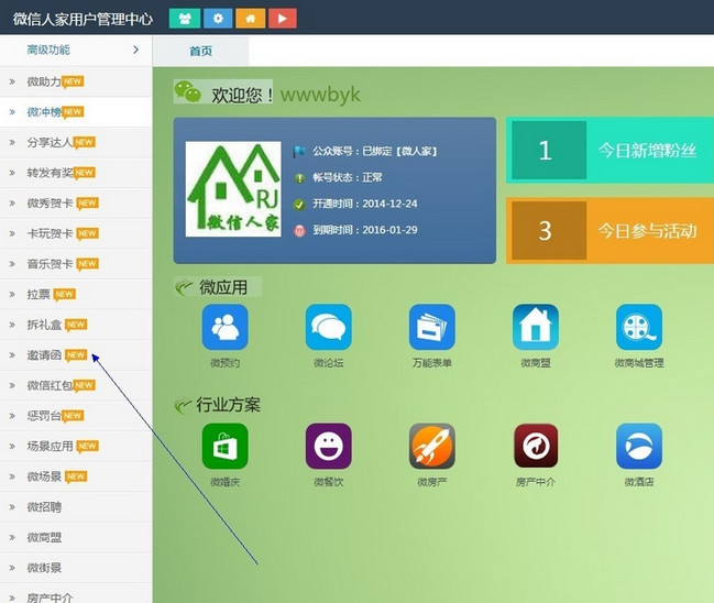 邀请卡入口