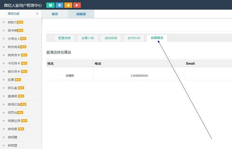 活动安排与报名设置