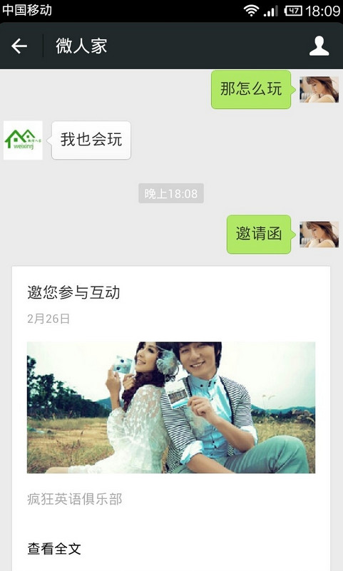 手机预览效果
